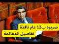 Former Minister Mohamed Moubdii Sentenced To Prison 