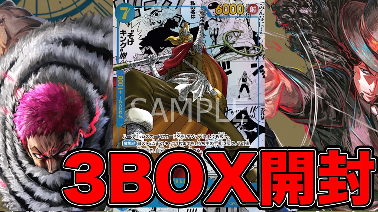 ワンピースカード　コミックパラレル　そげキング 参考価格】そげキング OP03-122 SEC スーパーパラレル(コミック