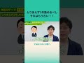 #就職 #転職 #とりあえず3年 #社会人 #仕事 #就職カレッジ