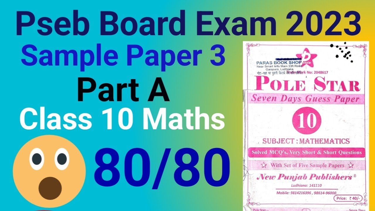 Class 10th Math Part A Sample Paper 3 Pole Star 2023| Class 10 Math ...