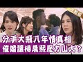 【完整版】催婚讓楊晨熙壓力山大？家是李佳豫擺脫不了的壓力？羅友志挺不過一個人孤單寂寞？阿斯匹靈體悟全世界都不需要我？單身行不行20210520（李佳豫、楊晨熙、羅友志、洪素卿、阿斯匹靈）