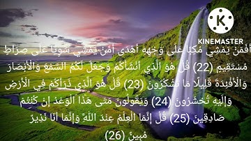 قراءة للقارئ/عادل فطاني سورة الملك.دعمكم مستمر حفظكم الباري جميعا