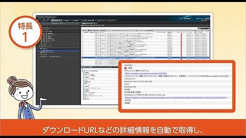 オンプレミスも、クラウドも、WSUSの代替えなら：統合システム運用管理 JP1