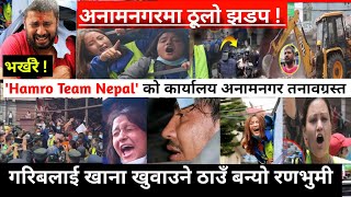 The government has intervened in Hamro Team Nepal,Who gives free food to the poor|hamro team nepal