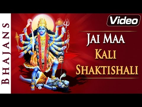 Jai Maa Kali Shaktishali | Kali Mata Bhajans | Hindi Devotional Songs