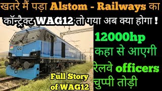 Alstom WAG 12 Contract With Indian Railways Goes In Danger Chances of Cencellation High