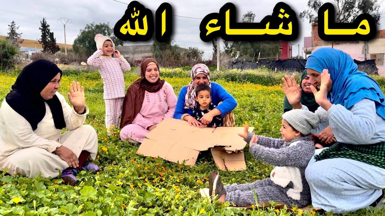 أحسن نهار دوزناه 😂😂 راه الحماق ديال الضحك 😂 يارب تستر وصافي ❤️