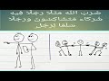 تدبر سورة الزمر الجزء الثاني 