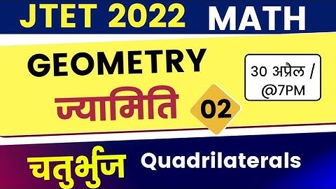 JTET Maths 2022 || ज्यामिति चतुर्भुज Part 02 ।। Mohan Verma