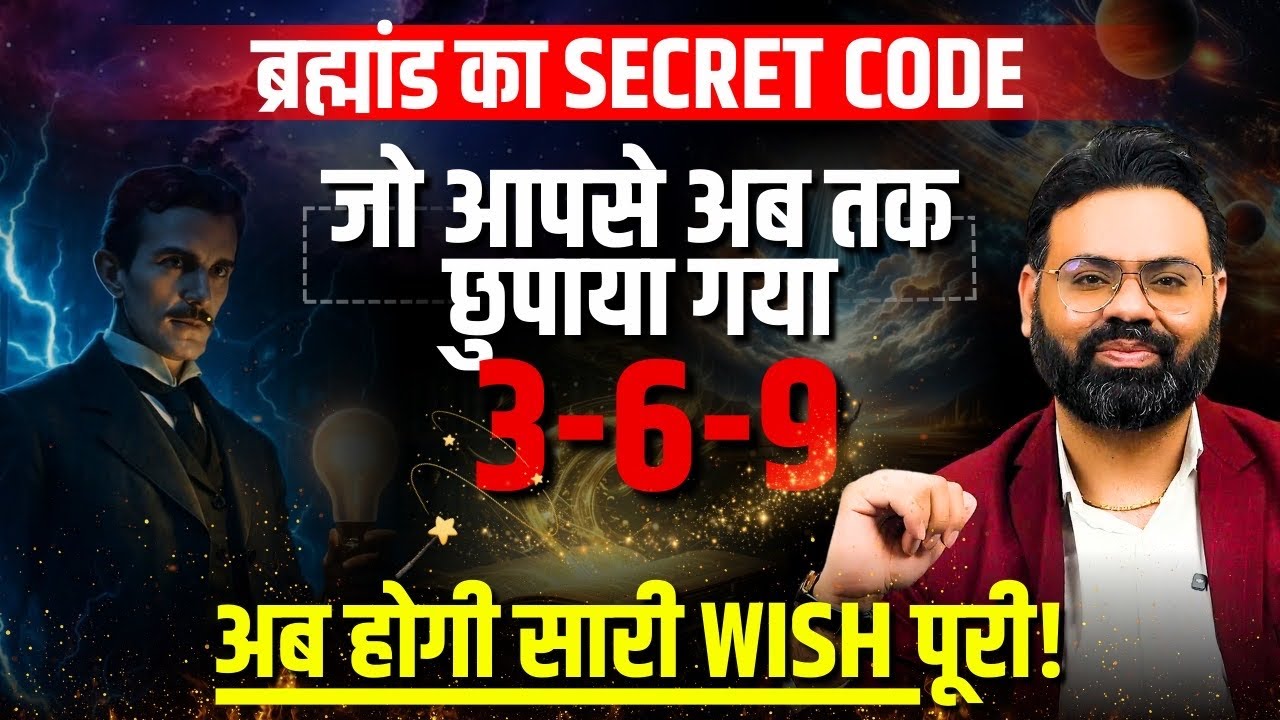 You Can MANIFEST Anything You Want ! 369 Tesla Code