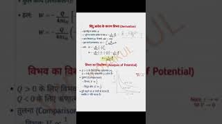 #class 12th Physics#current electricity#viralshortsvideo# #trendingshorts video#