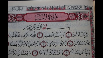 شهريار برهيزكار سورة النبأ  سورة 78  عدد آياتها 40