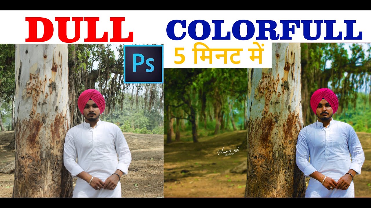 Make Any Dull Picture Colourfull On Adobe Photoshop YouTube Make Any Dull Picture Colourfull On Adobe Photoshop YouTube