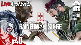 #40【FPS】弟者,おついちの視線付き練習「レインボーシックス シージ」【2BRO.】
