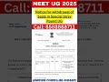 NEET 2025 || Notice for withdrawal of Seats in Special Stray Round UG#neetugcounselling2025#neet2025