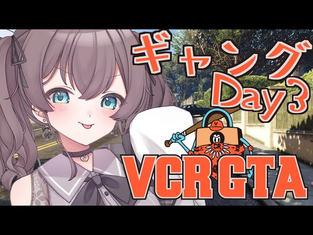 【VCR GTA】メンヘラギャングボスは仲良くなりたい！【ホロライブ/夏色まつり】のサムネイル