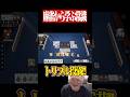 麻雀から学ぶ常識 ~字一色・大三元・四暗刻ある！？~　#麻雀 #役満 #雀魂 #常識meme #mリーグ #Shorts