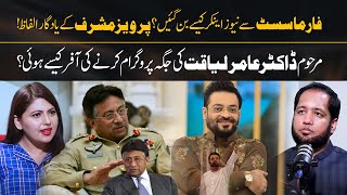 Pervez Musharraf Big Remarks about Dr Fiza Khan | Hafiz Ahmed Podcast