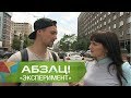 Где в Украине за 1 доллар накроют раскошный обед? - Абзац! -  19.09.2017