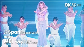 240817 에스파 윈터 aespa WINTER SOLO 🎵Spark 직캠 FANCAM @SYNK PARALLEL LINE TOKYO DOME 8K60P HDR