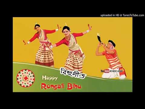 Bohag Bihu Special Song   Assamese Bihu   2018 and djbx 55 julfick