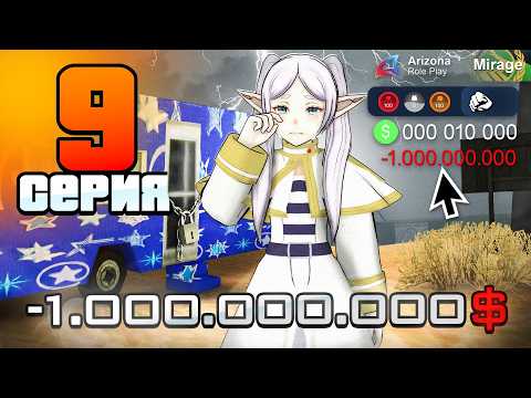 I WAS SCAMMED ON VIRTUAL PLAY 😱 I LOST A LOT OF MONEY.. 💜 - THE PATH OF A HOMELESS PERSON on ARIZ...