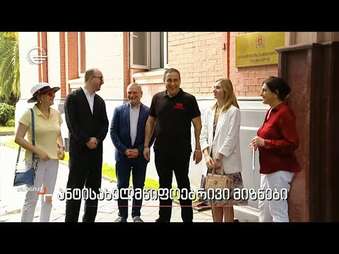 ანტისახელმწიფოებრივი მიზნები