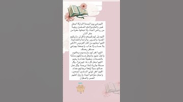 #بسم_الله_الرحمن_الرحيم #اللهم_صل_وسلم_على_نبينا_محمد #جمعه_مباركه #سورة_الكهف #اكسبلور #viral #ترند