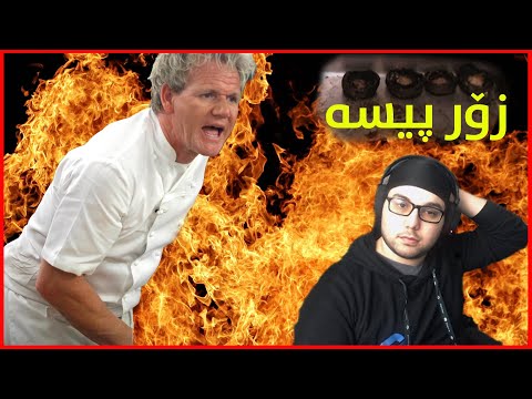 MamaQala reaction akat bo Kitchen Nightmares