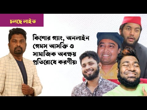 ভিডিও: কিশোর-কিশোরীদের জুয়ার আসক্তি: কী করবেন