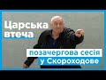 Скороходівський «царик» Василь Дрозд втік з позачергової сесії, виламавши двері