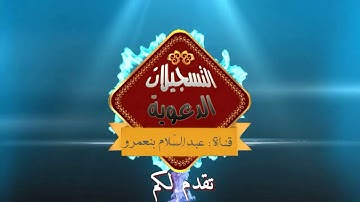 من سورة الزمر للقارئ الشيخ محمد ايت شعو