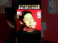 NBAを追いかける自信たっぷりな河村勇輝