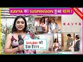 Office Pahuchte Hi Kavya Ko Laga Jhatka, Shubh Ne Chheena Uska Kaam ? | Kavya Onlocation