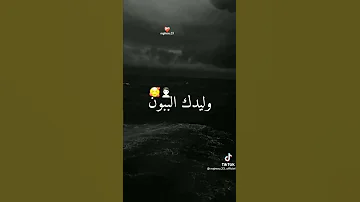 Tiktok أغنية صونا التيليفون آلو يا يما Shorts Raistar Dj Snake 