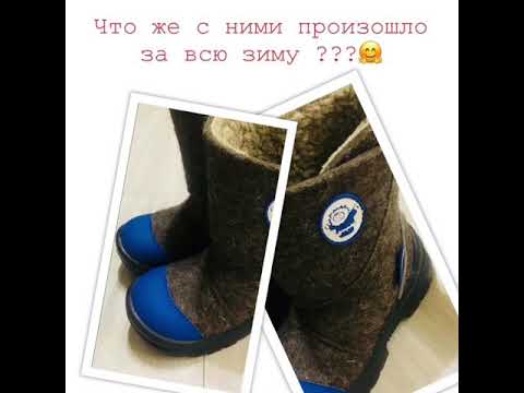 «Что стало с обувью Nordman Валенки за зиму»