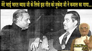 Veteran Actor B.m.vyas Talks About Mukesh- Bollywood Aaj Aur Kal