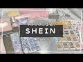 SHEIN シーイン￤雑貨多めの購入品紹介！オタ活グッズ/収納/開封 /SHEIN haul