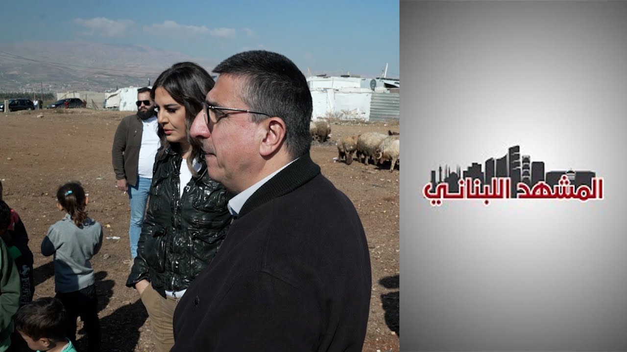 من قلب مخيمات البقاع الأوسط حوار مباشر بين حجار والنازحين السوريين