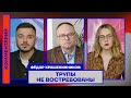 Трупы не востребованы — Федор Крашенинников