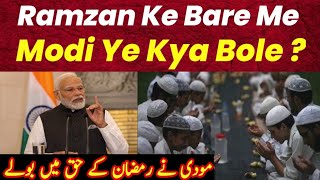 Ramzan Ke Haq Me PM Modi Ne Diya Bada bayan || 10 March 2024