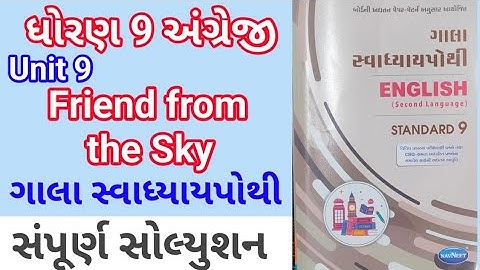 std 9 unit 9 englisg gala swadhyay pothi |std 9 angreji gala swadhyay pothi |dhoran 9 english unit 9