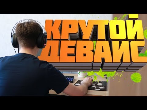 КРУТОЙ ДЕВАЙС | ГРЫЗУН MasterMouse Lite S