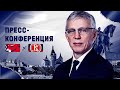 Пресс-конференция после матча «Торпедо» - «Витязь»