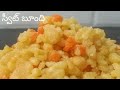    sweet boondi  meethi boondi  in telugu  its hanvi