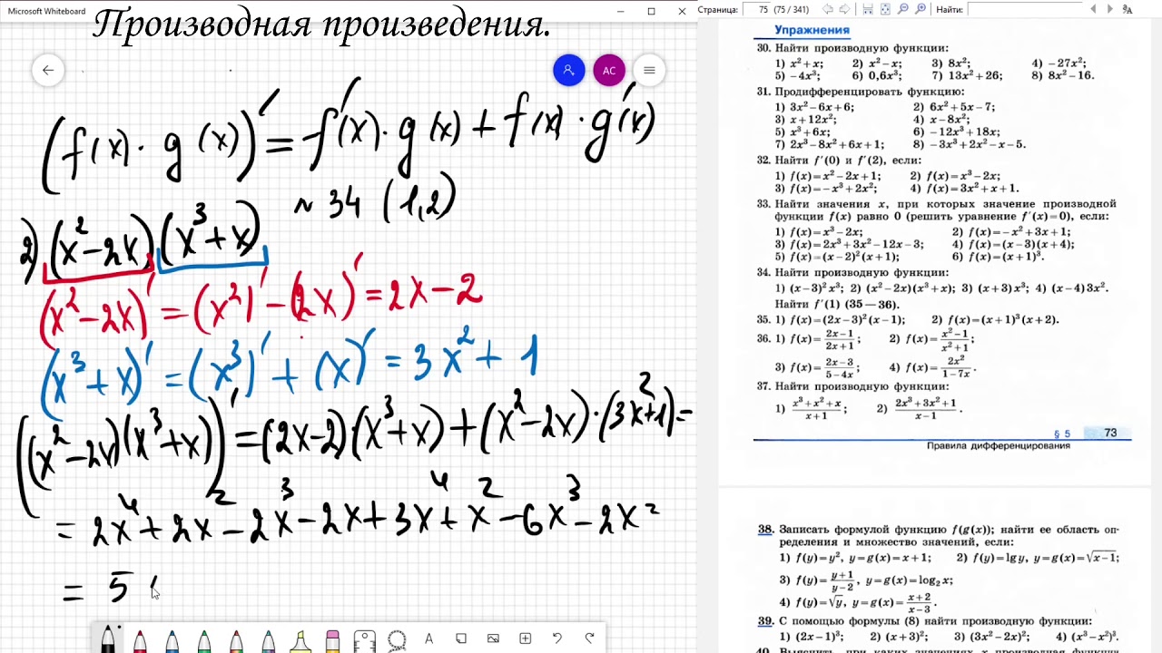 Найдите произведение функции