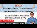 ISRO Assistants, Junior Personal Assistant, Upper Division Clerk, Stenographer | Syllabus | Yo Time