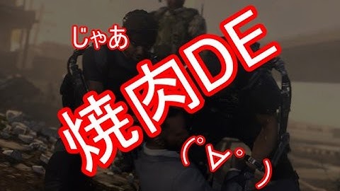【CoD:AW】糞声でキャンペーン実況part3