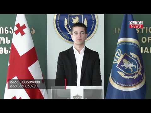 სამეგრელოში სახელმწიფო ქონების მოტყუებით დაუფლების ფაქტზე ორი პირი პასუხისგებაში მიეცა