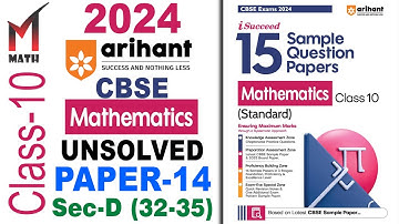 Arihant Sample Paper I Class 10 I 2024 I CBSE I Math I Unsolved Paper-14 I Sec-D (32-35)